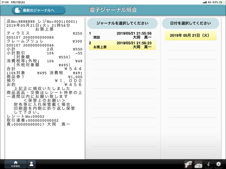 クラウドPOS screenshot-3