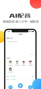 变声器语音包-游戏开黑实时变声 screenshot #4 for iPhone