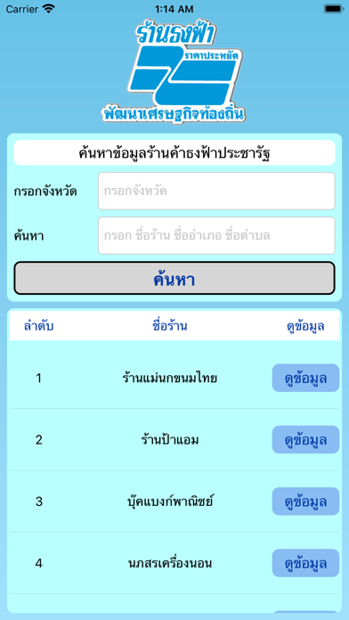 App screenshot