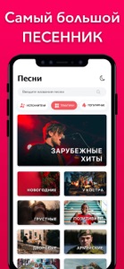 Guitar Tabs - Песни под гитару screenshot #2 for iPhone