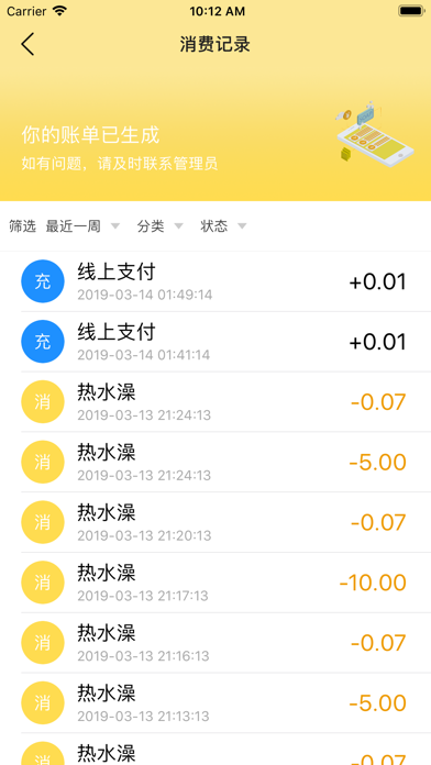 慧易联 Screenshot