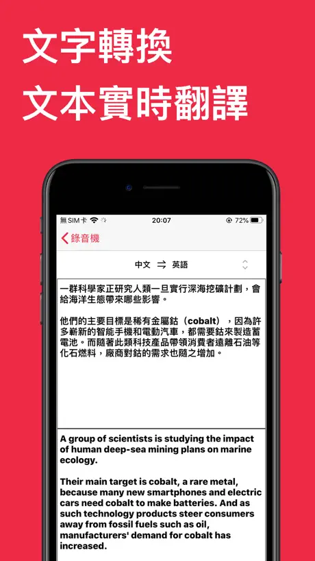 錄音機 - 專業語音備忘錄