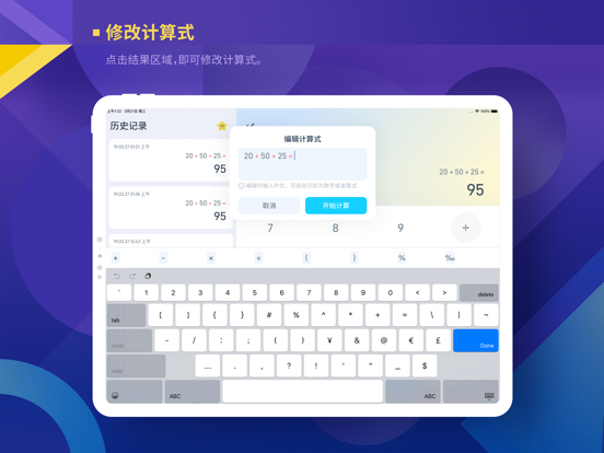 Screenshot #6 pour 语音智能计算器