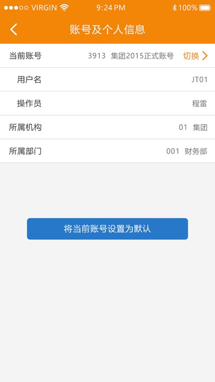 金算盘移动审批 screenshot-3
