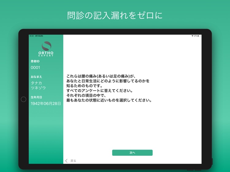 Ortho Expert screenshot-4