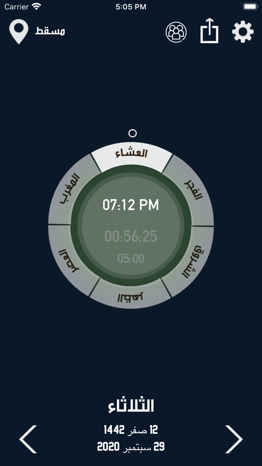 #8. Falah (iOS) 由: TARIQ Al Sulaimani