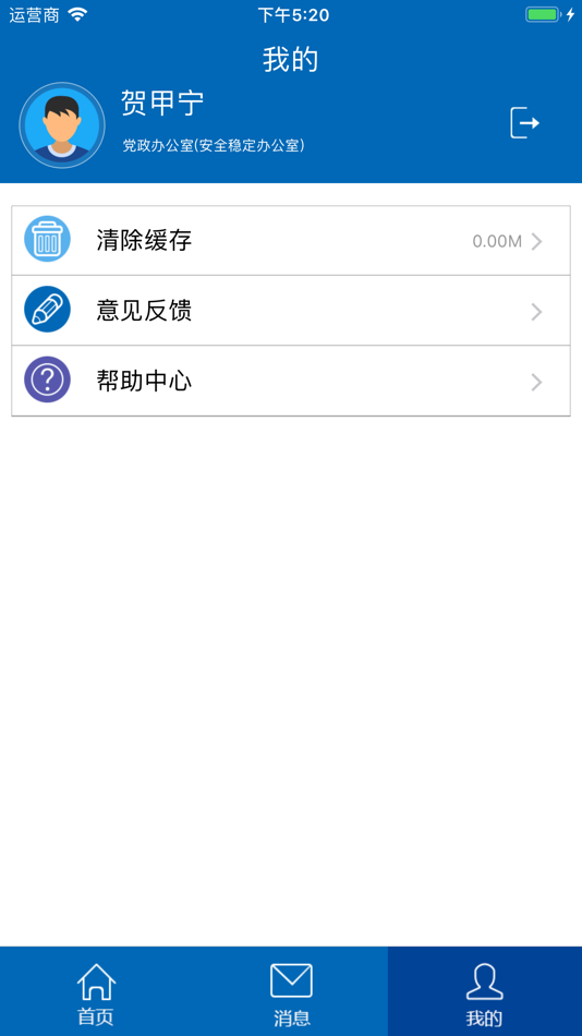 #2. 陕西职业技术学院移动平台 (iOS) 作者: Guangzhou LianYi Information Technology Co. ,Ltd.