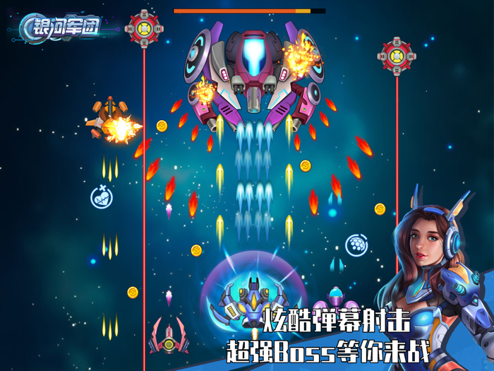 Galaxy Legion：Thunder Space