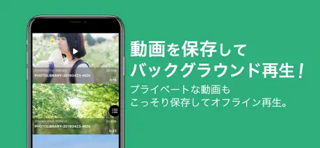 動画保存 NextClip