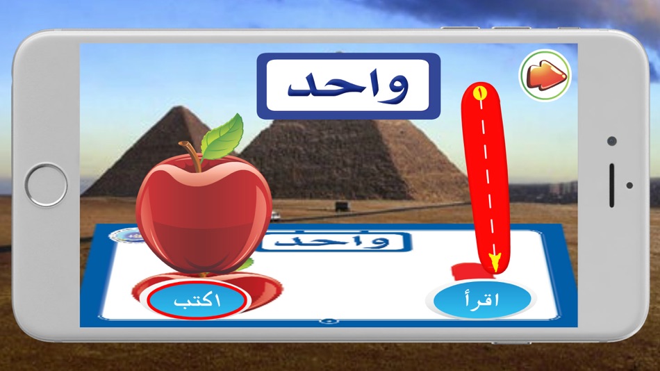 #4. Arabic Letters and Number (iOS) Bởi: Mohamed Khairy