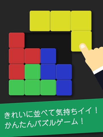 ブロックパズルー定番パズルのパテトリスのおすすめ画像1