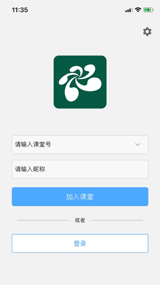 #1. 云屋小班课 (iOS) 由: 深圳云屋科技