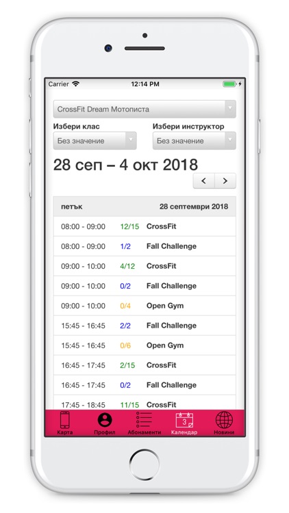 Crossfitdream screenshot-3