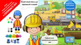 Game screenshot Tiny Builders - для малышей! mod apk