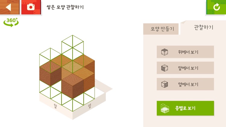 비상교육 도형 길잡이 screenshot-8