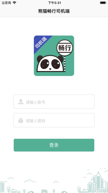 熊猫畅行司机端