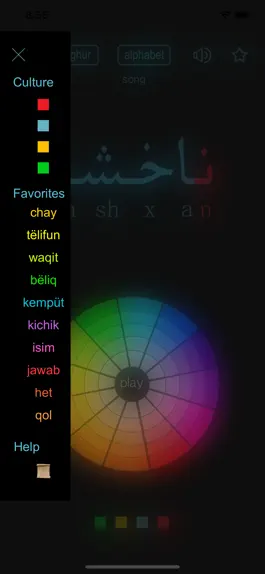 Game screenshot Уйгурский Язык apk