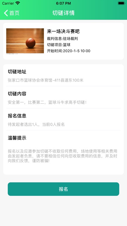 捷报比分 - - 体育切磋磨炼技艺