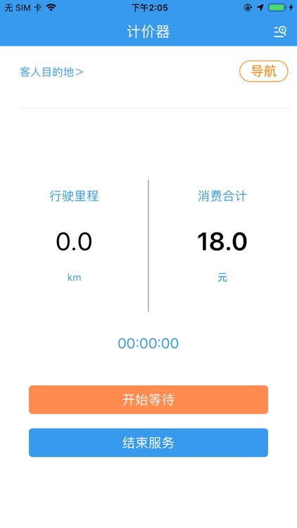 共享代驾-代驾司机专用 screenshot-3