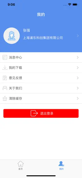 Game screenshot 习行-企业端 hack