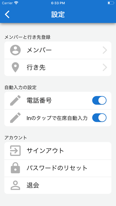 在席ボード のスクリーンショット