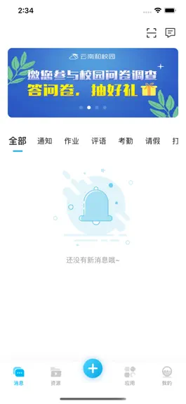 Game screenshot 云南和校园(家长版) mod apk