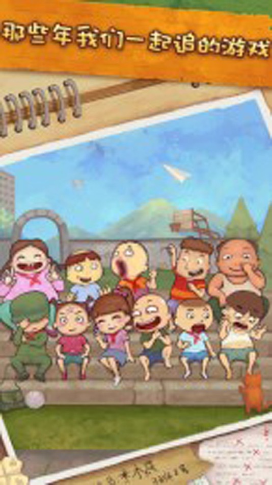 #1. 中国式班主任养成计划 (iOS) 由: 跃峰 杨