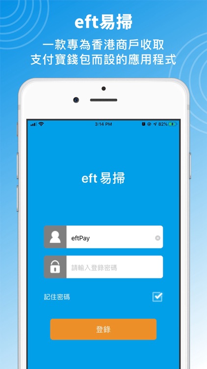 eft易掃