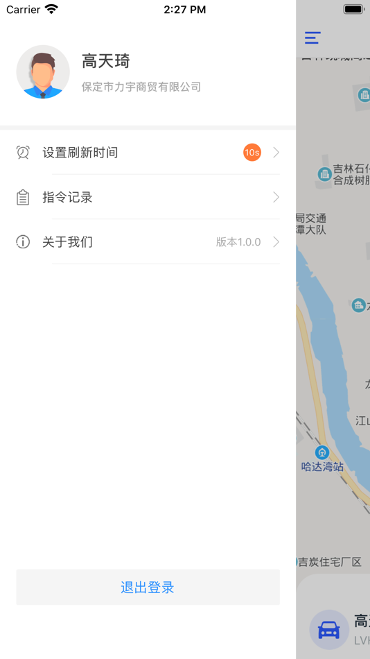 #6. 易拖车 (iOS) 由: 宇鹏 马
