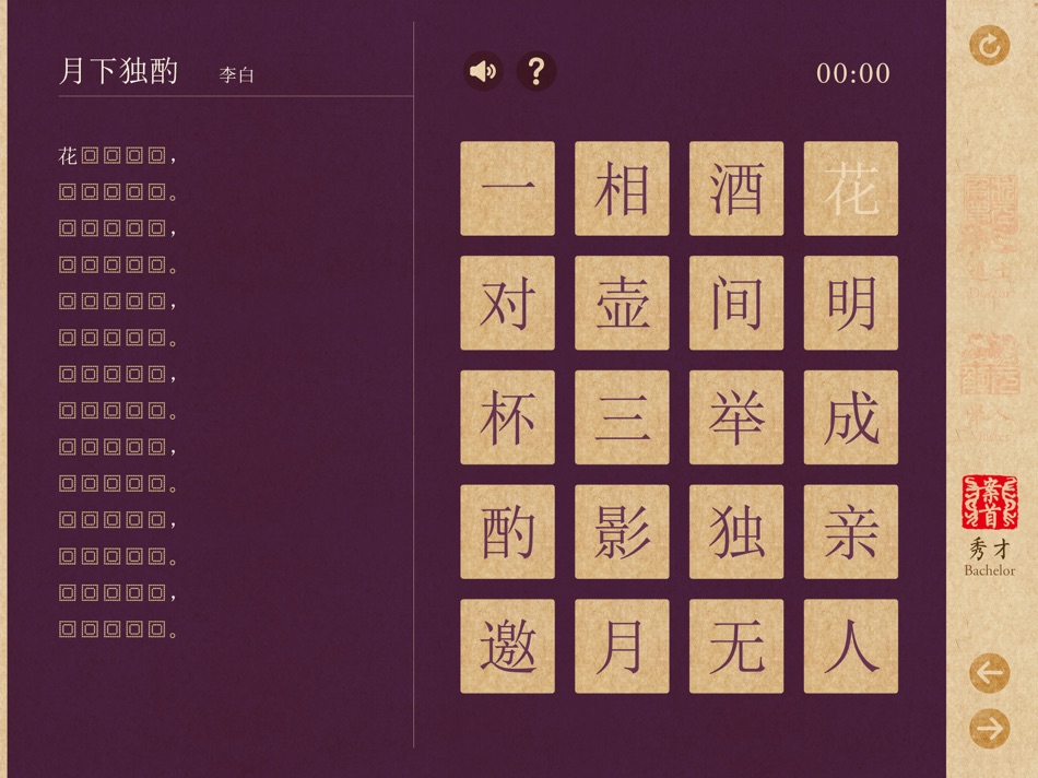 #4. 精选唐诗与唐画 (iOS) 由: China Intercontinental Press