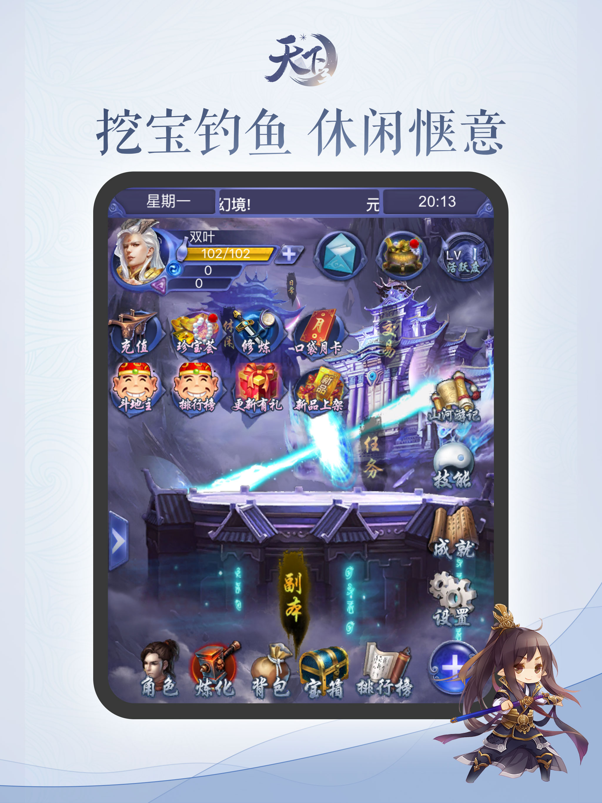 天下口袋版