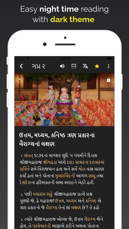Vachanamrut Learning App screenshot-7