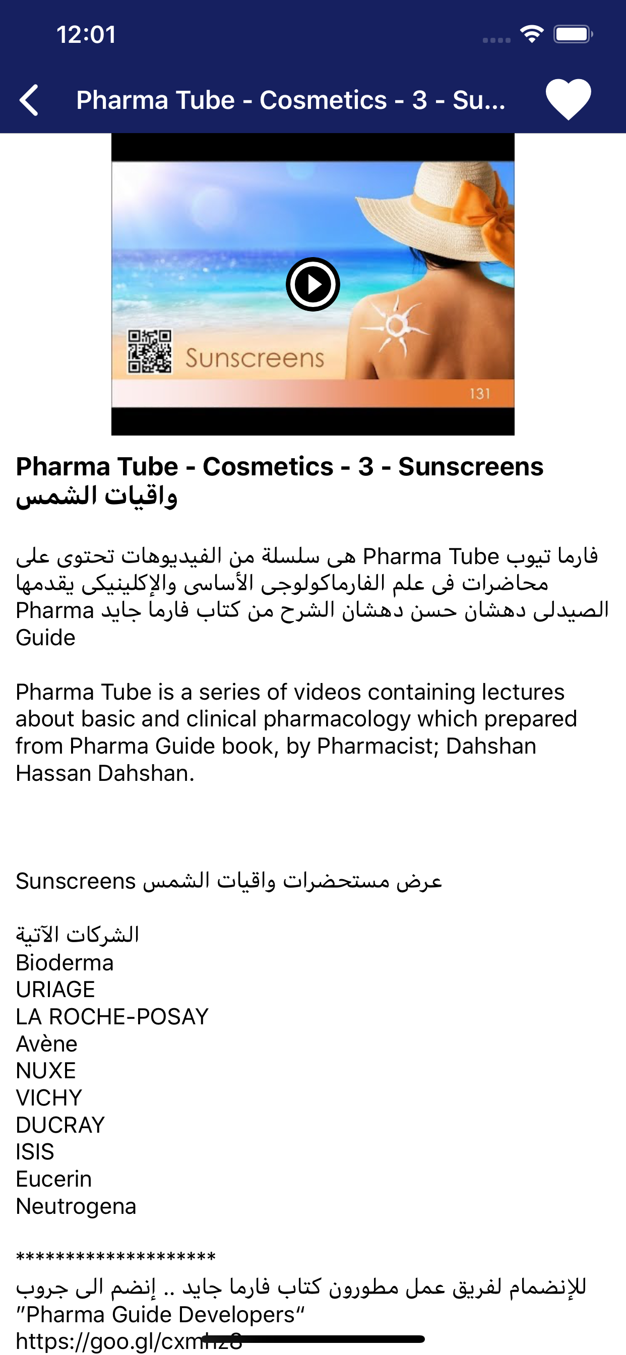 PharmaTube