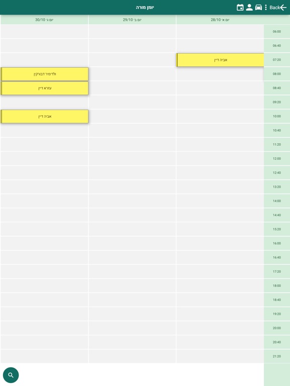 Screenshot #4 pour Adi Mobile