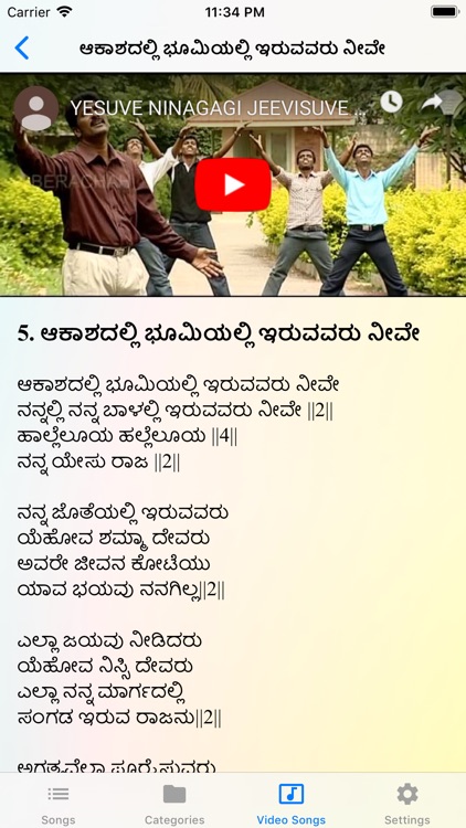 Kannada Christian Songs screenshot-7