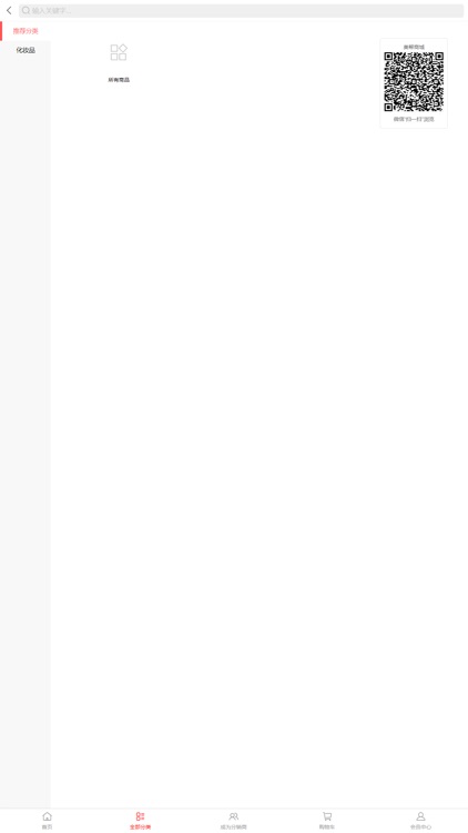 美帮商城 screenshot-3