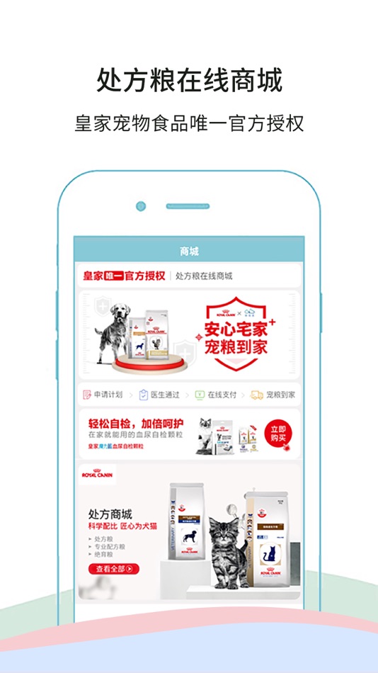 #2. 微宠医 (iOS) 由: Nanjing Huizhiyou Yunshang Technology Co., Ltd