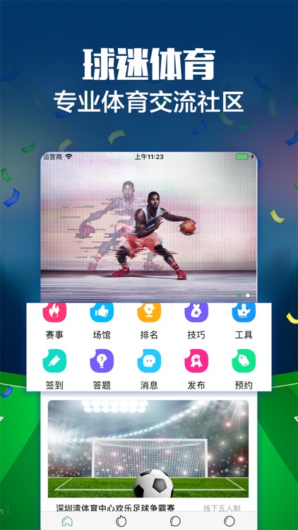 球迷体育-专业体育交流社区