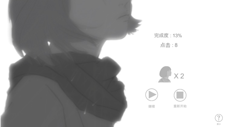 故事里的秘密 screenshot-4