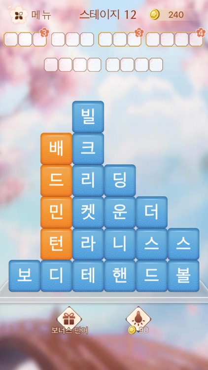 단어호감 - 재미있는 워드 퍼즐게임