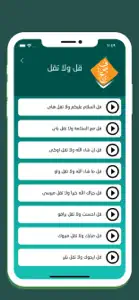 لغتنا الجميلة screenshot #3 for iPhone