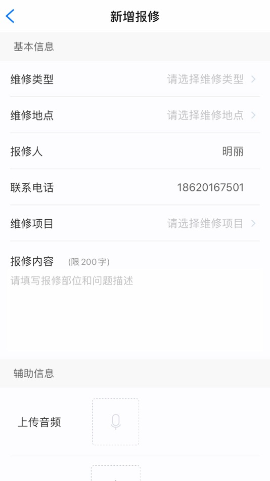 #2. 大壮e+物管端 (iOS) Podle: 广州人和物业管理有限公司