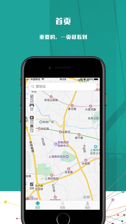 青浦公路所养护巡检系统
