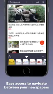 chinese newspapers айфон картинки 3