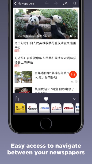 Screenshot #3 pour Chinese Newspapers