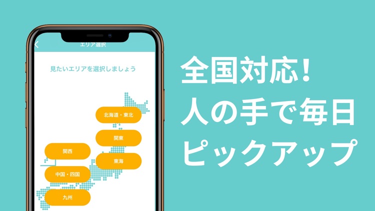 Baito Picks(バイトピックス)で短期アルバイト探し