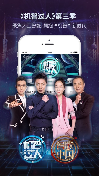 央视影音-新闻体育人文影视高清平台
