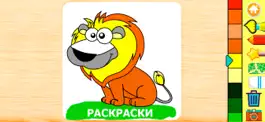 Game screenshot Рисование для детей раскраска mod apk