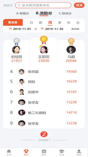 助企云 screenshot 2