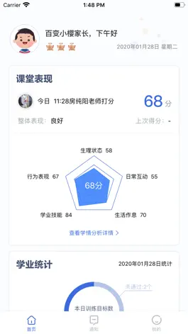 Game screenshot IDEA在家 mod apk